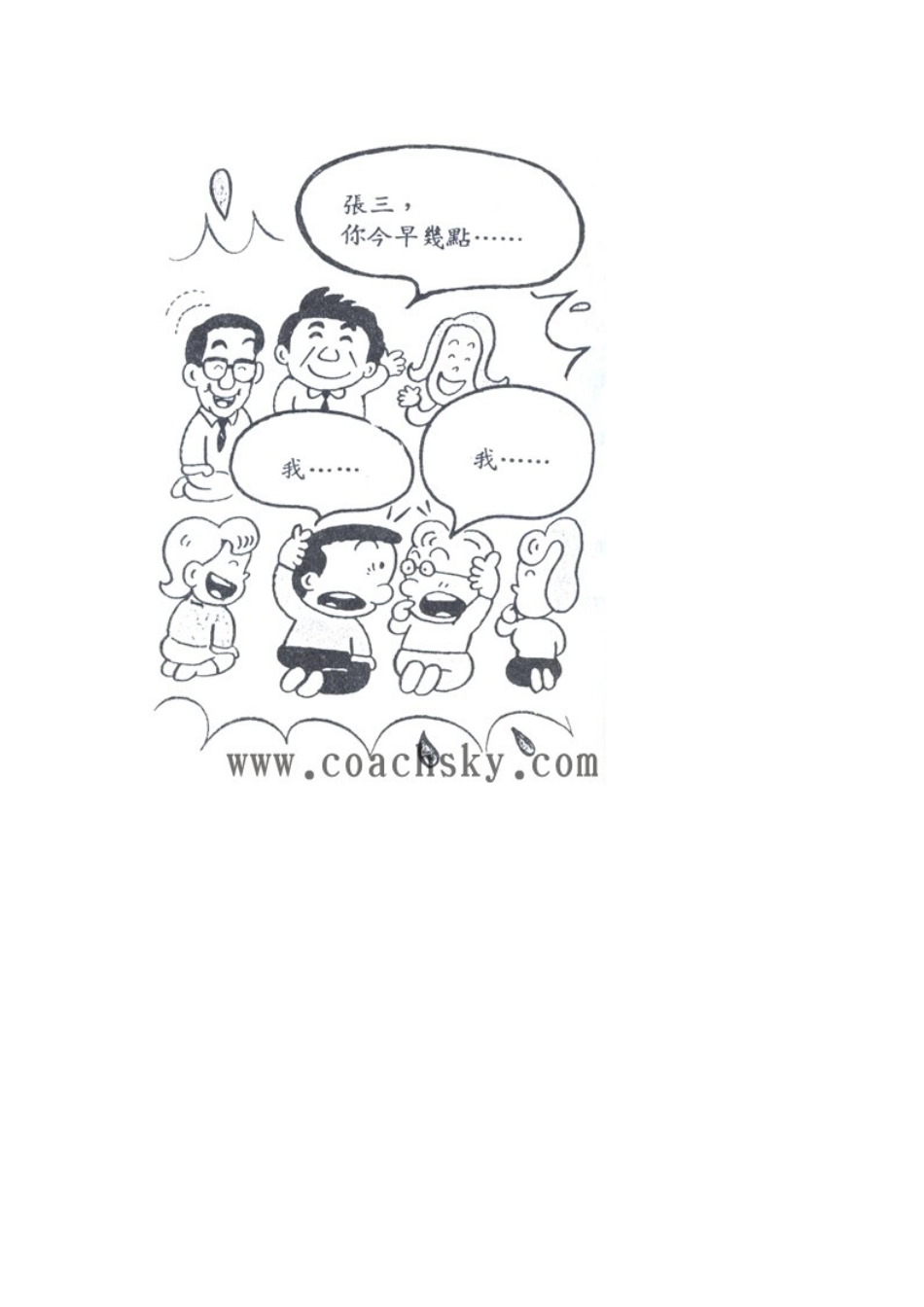 培训游戏：交换名字_第2页
