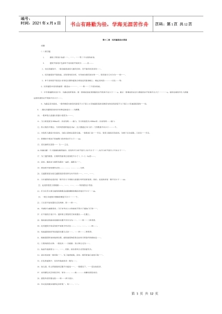 民用建筑设计原理试题