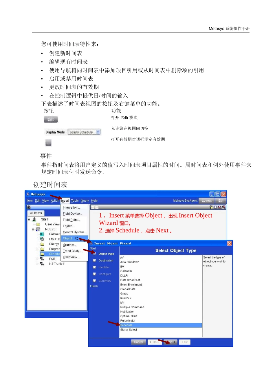 江森Metasys系统图解时间表方法_第2页