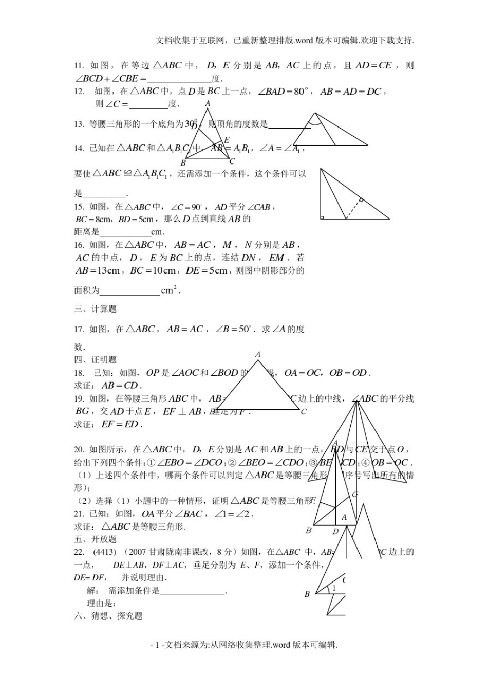 八年级数学轴对称测试题_第2页