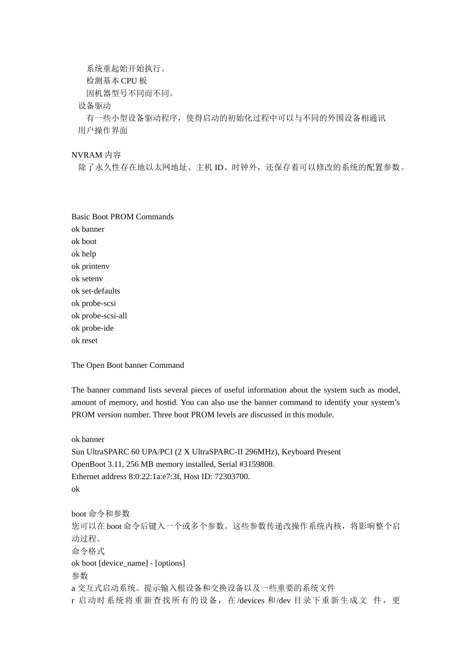 人力资源-Solaris系统管理培训_第3页