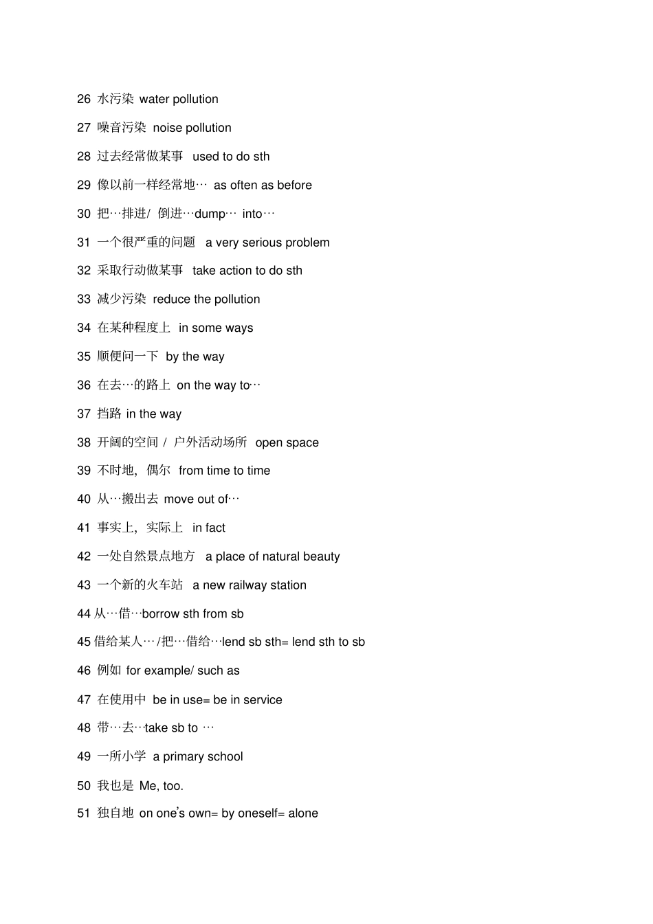 八年级英语重点句型_第2页