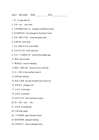 八年级英语重点句型