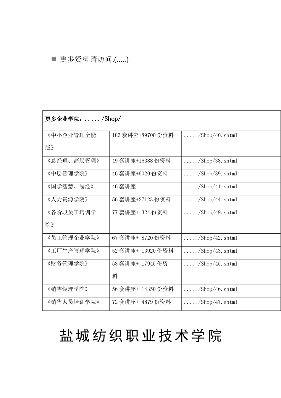 棉锦弹力色织布的分析和设计_第1页
