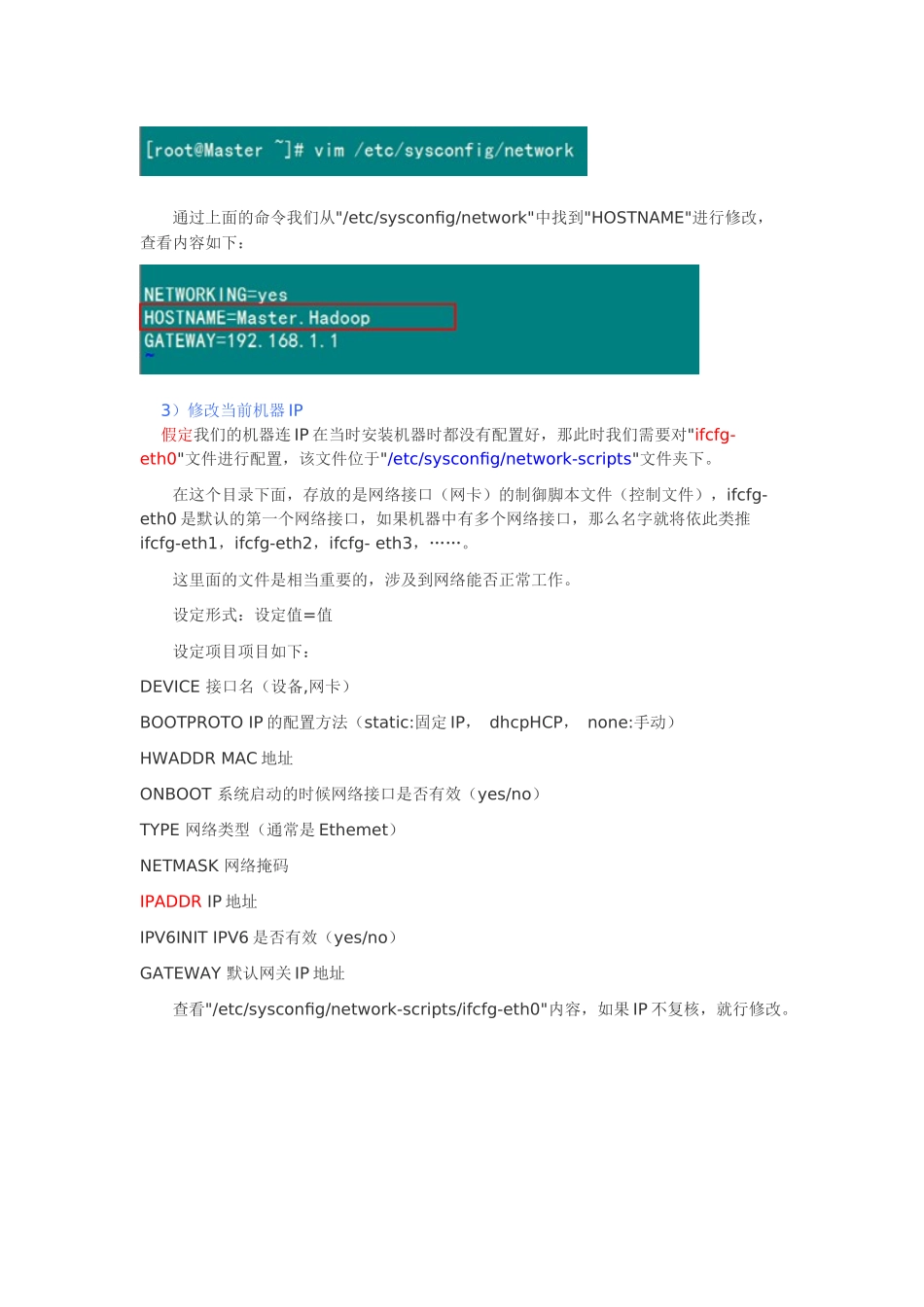 尚学堂hadoop大数据培训Hadoop安装配置(每一小步都写得_第3页