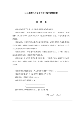 水资源短缺风险综合评价