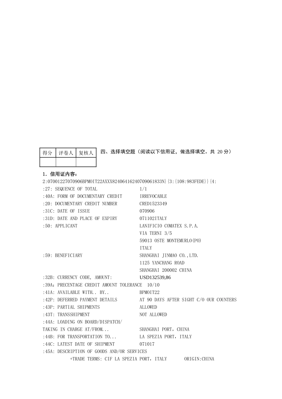 全国外经贸从业人员认证考试_第3页