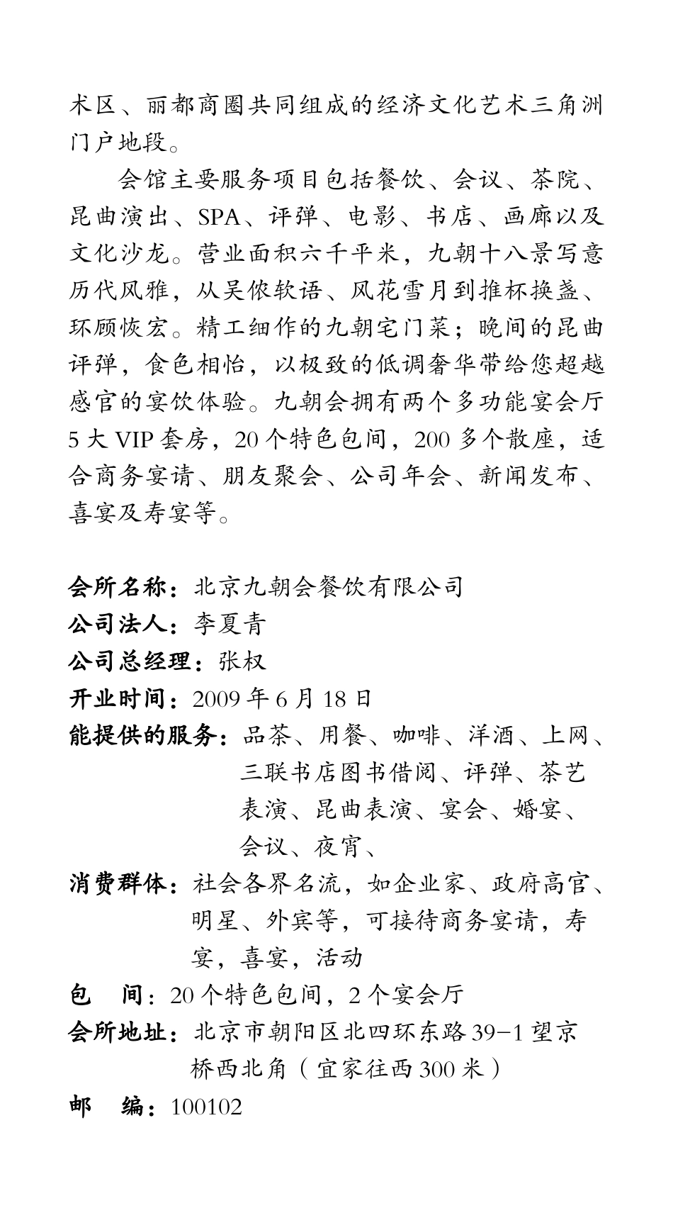 员工手册初印_第3页