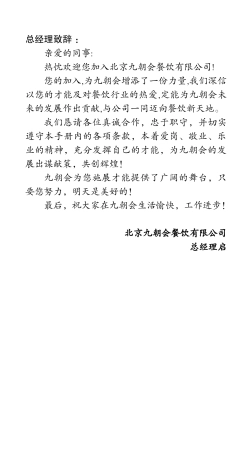 员工手册初印