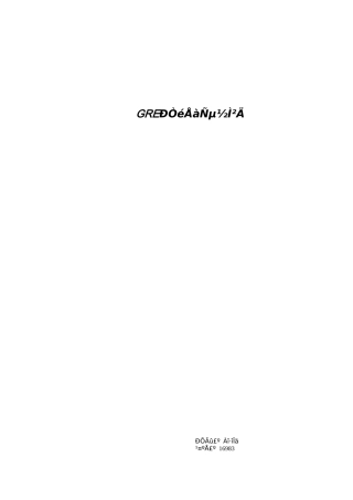 人力资源-gre培训教材