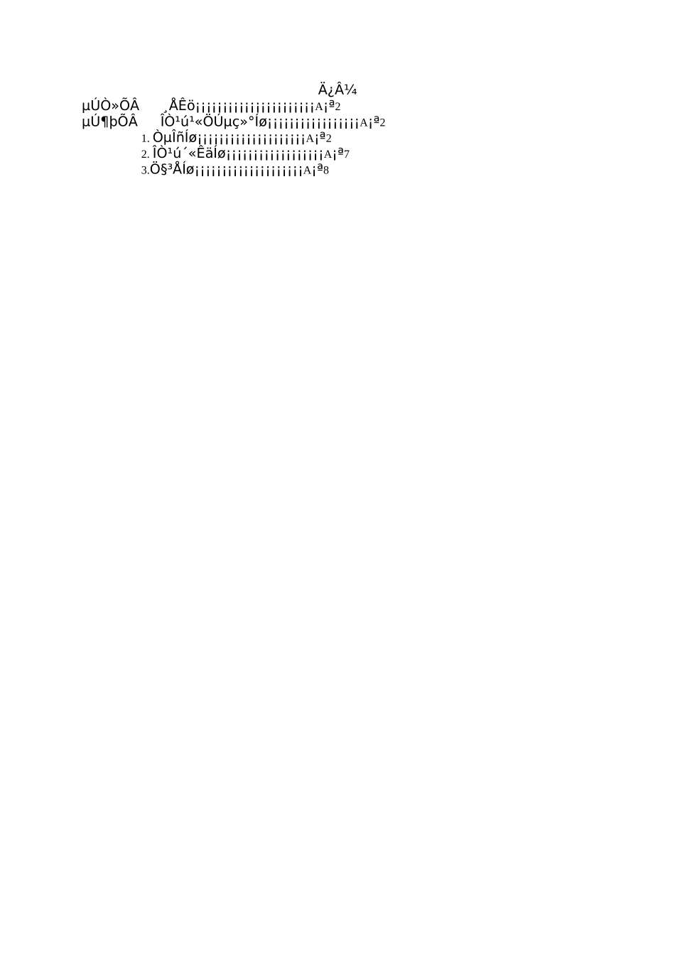 中国公网(华为新员工培训)_第2页