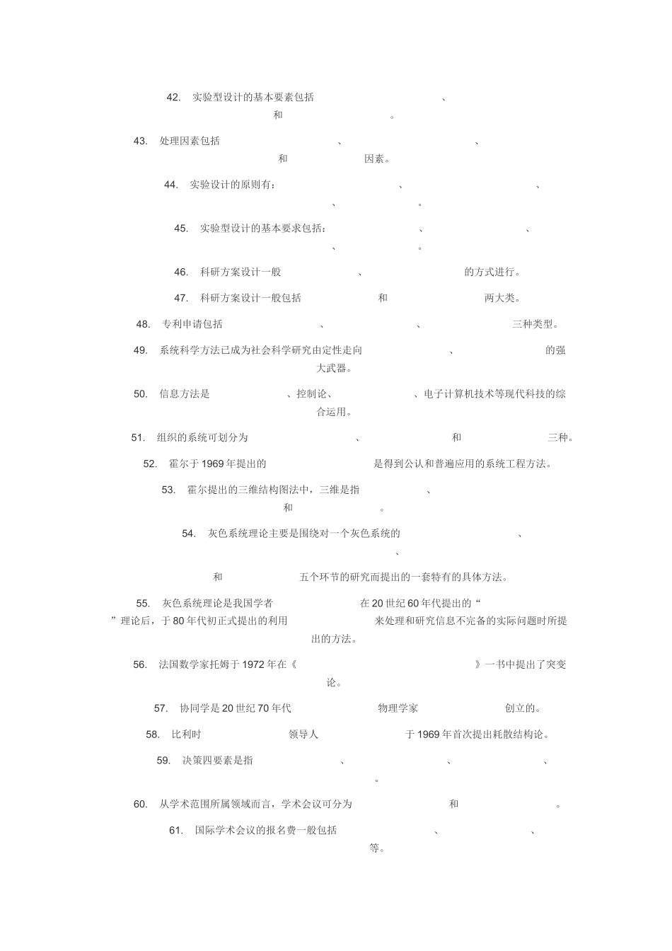 专业技术人员继续教育公共课_第3页