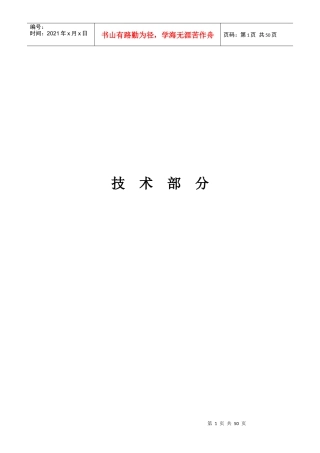 水处理项目施工方案