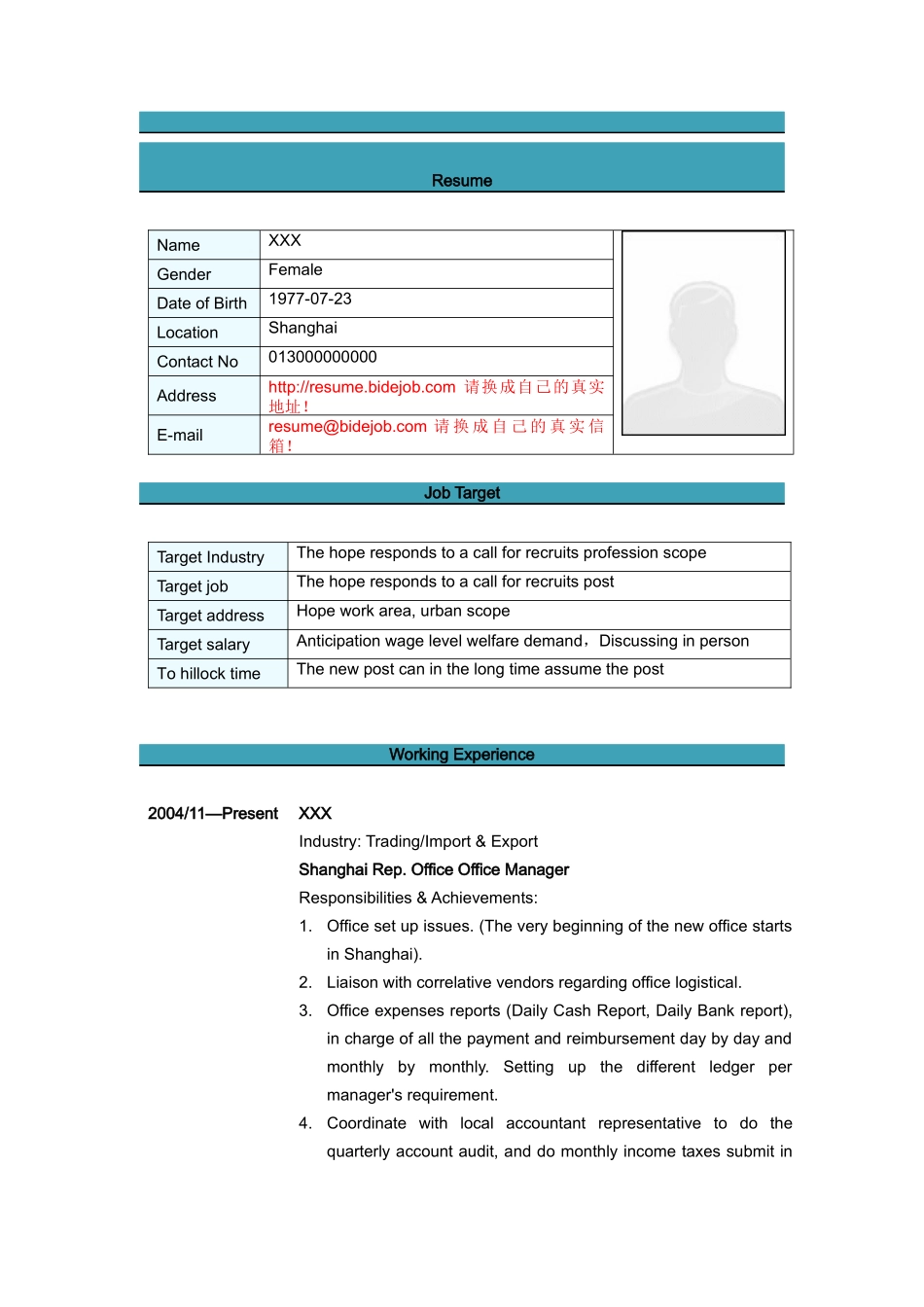 人力资源-Office Manager英文简历模板_第1页