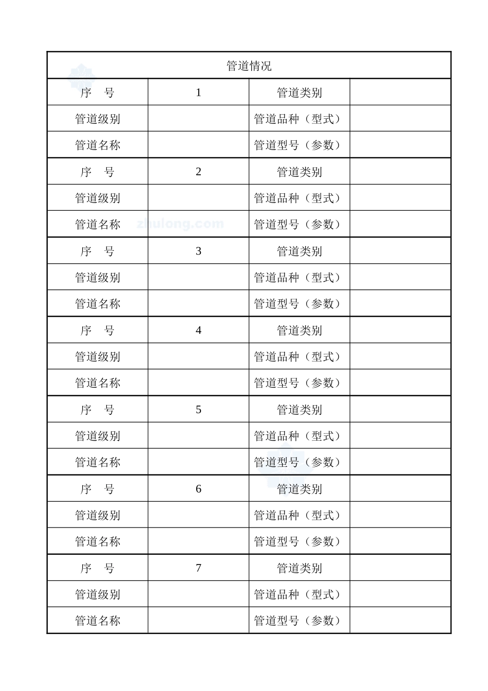 压力管道安装告知书_secret_第3页