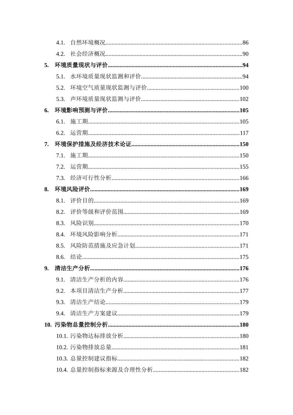 江西省社会区域遂川现代物流中心项目_第2页