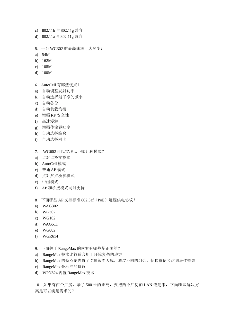 人力资源-NETGEAR 公司认证培训考试试题_第2页