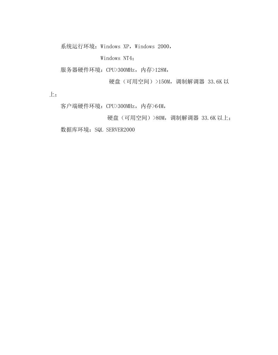 天津工业系统专业技术虚拟人才管理系统使用说明_第3页