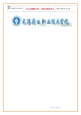 榜样团日策划书