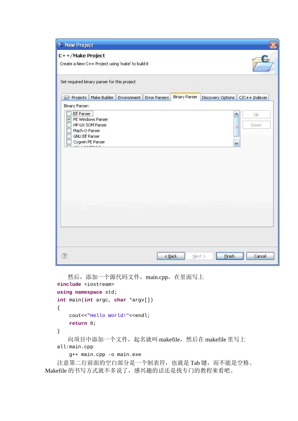 人力资源-MPICH2+Eclipse开发环境的配置小结_第3页