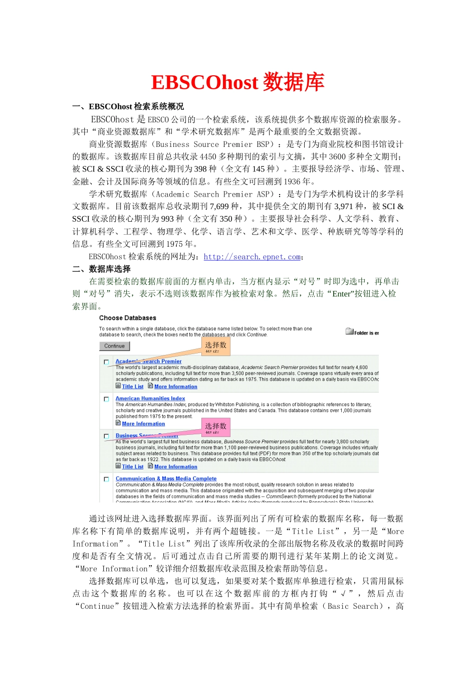 人力资源-EBSCOhost数据库_第1页