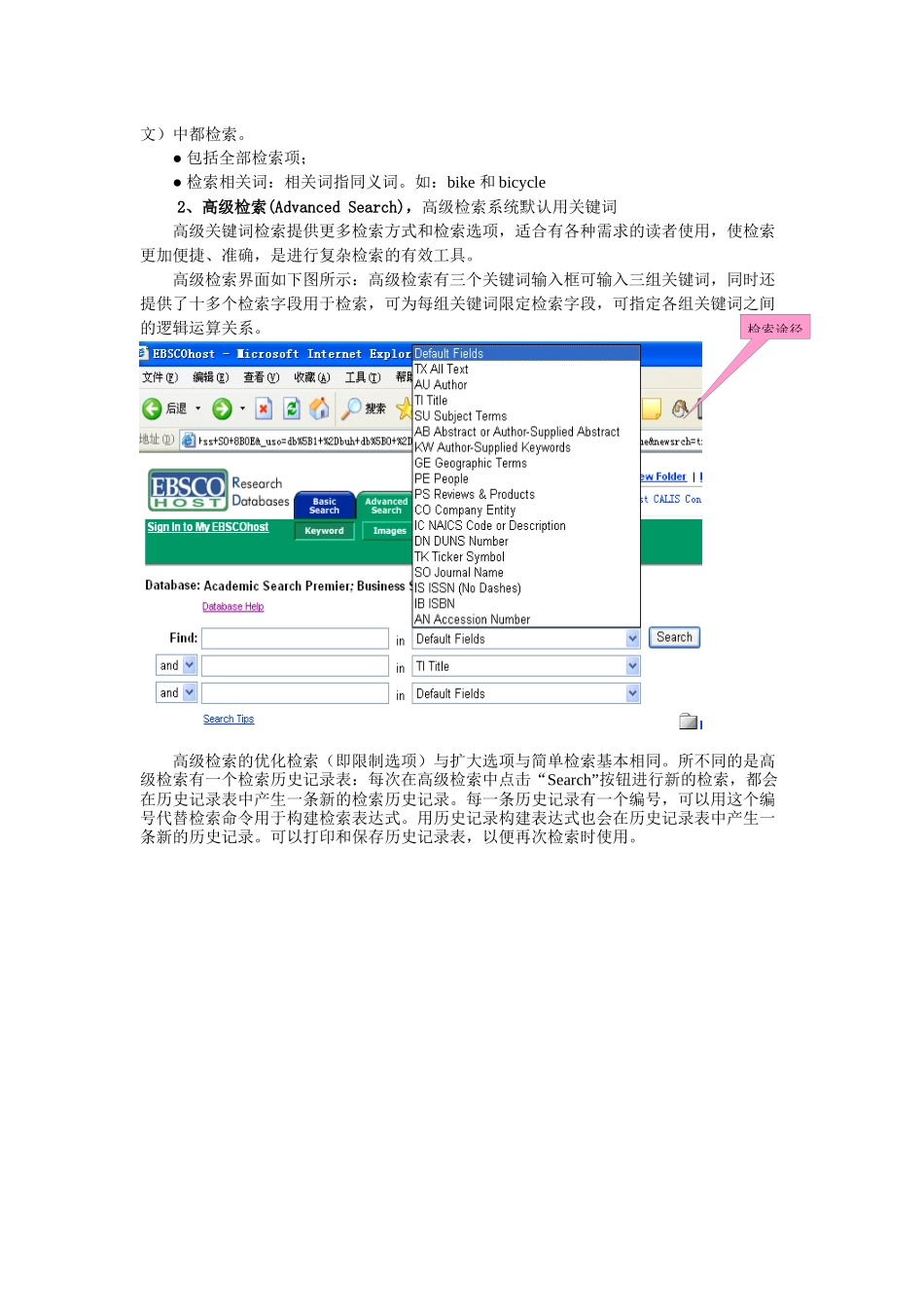 人力资源-EBSCOhost数据库_第3页