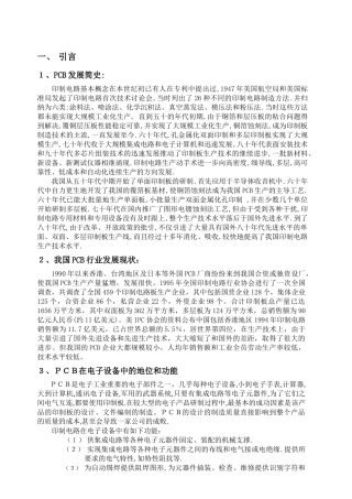 压板培训资料
