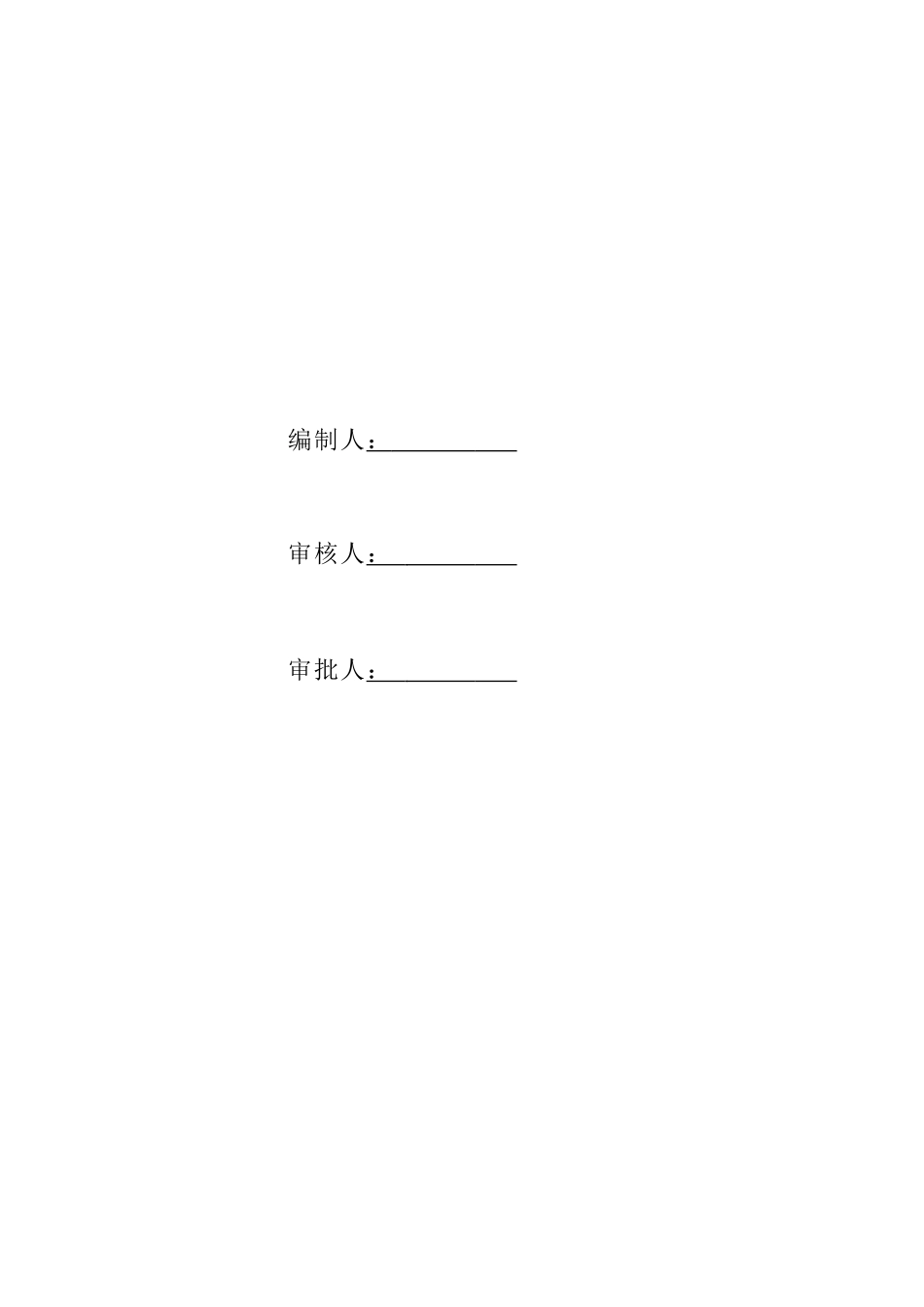 中孔泄洪洞进口段开挖与支护工程施工方案培训资料_第2页