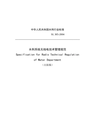 人力资源-2管理机构及其职责