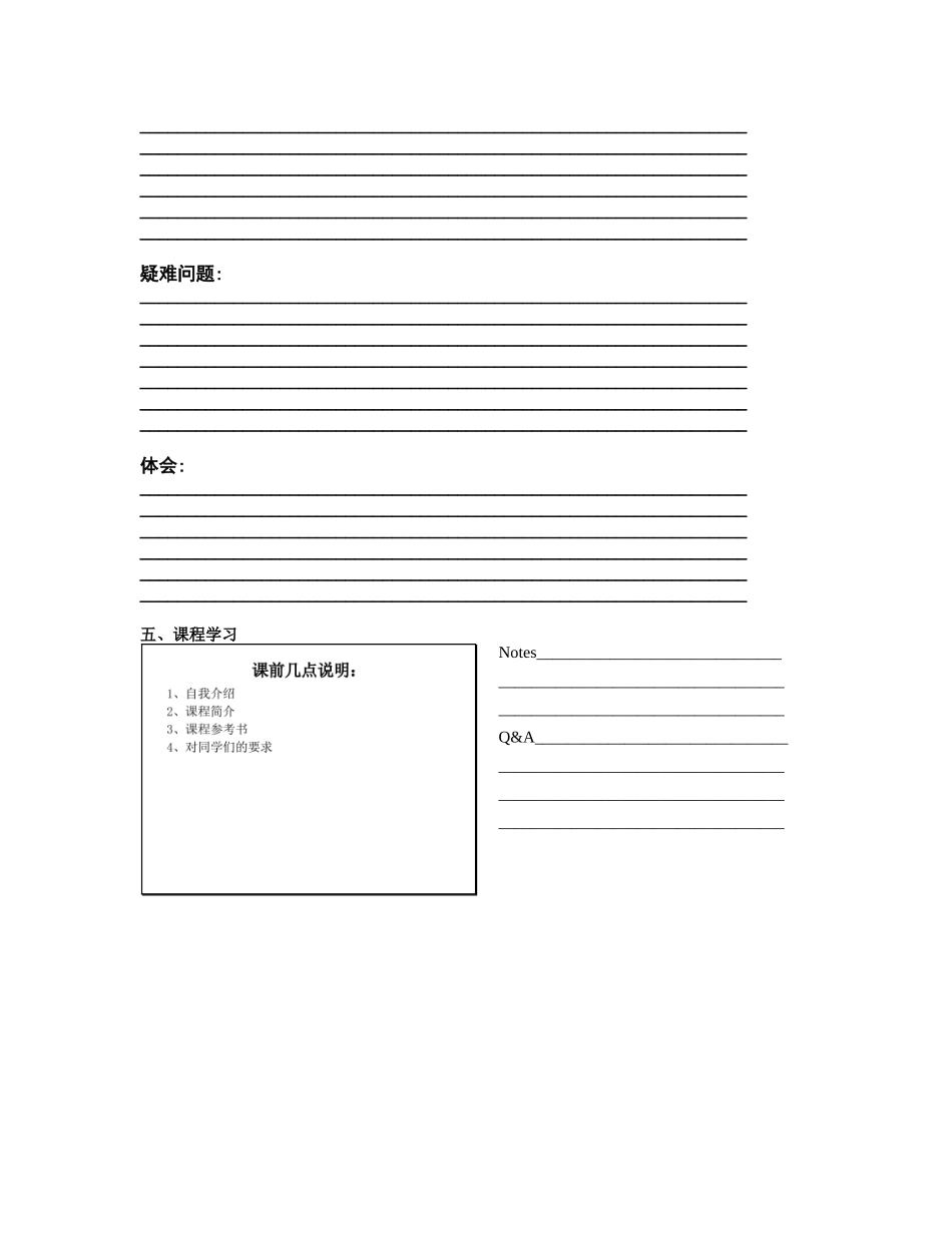 人力资源管理知识汇总篇个_第3页