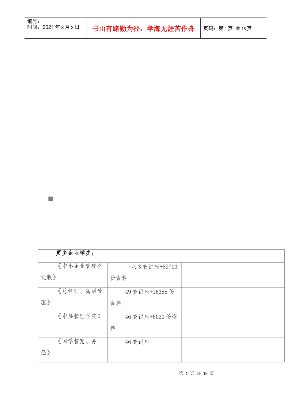 江苏省测绘市场管理相关规定_第1页