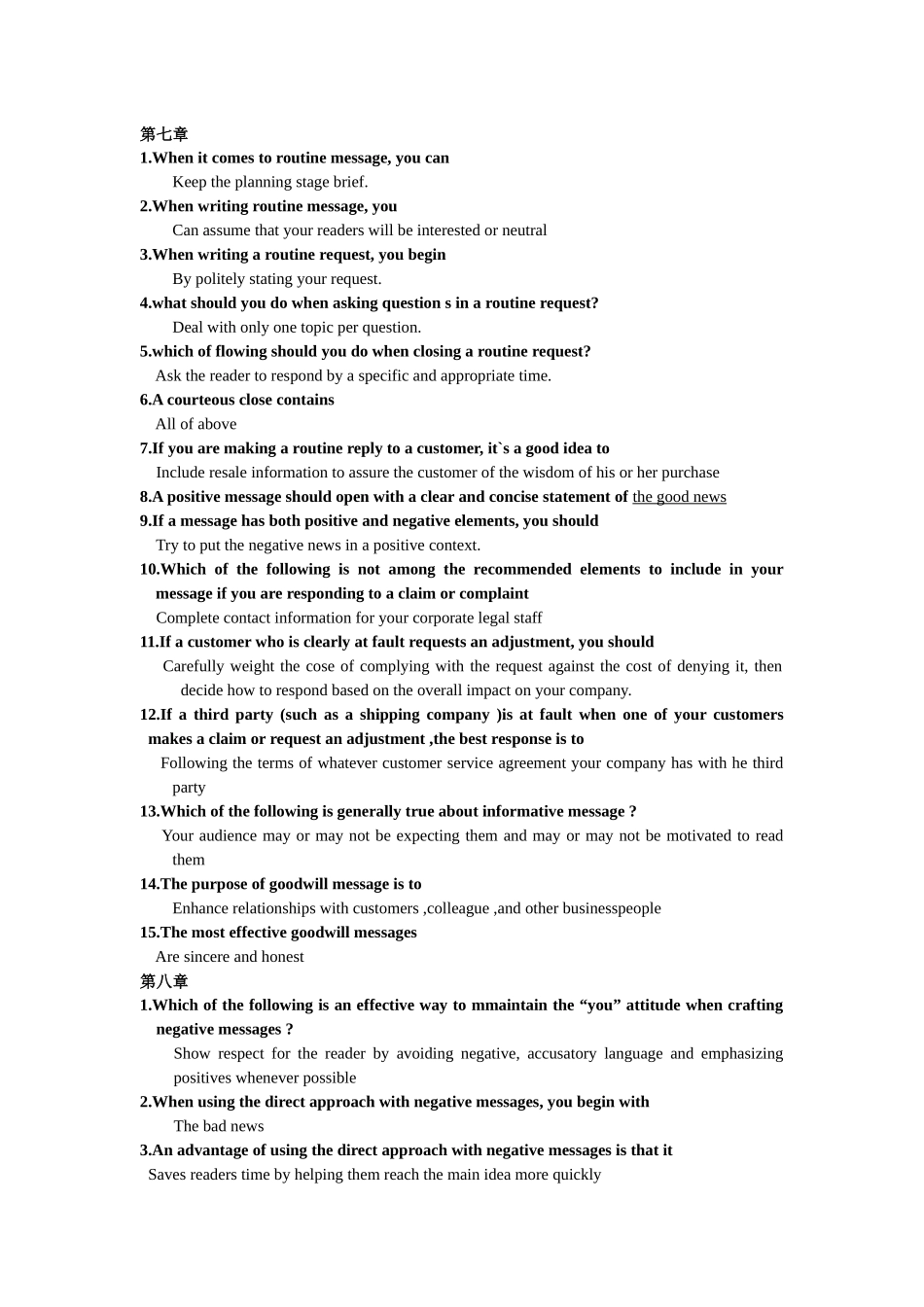 商务沟通打印版_第1页