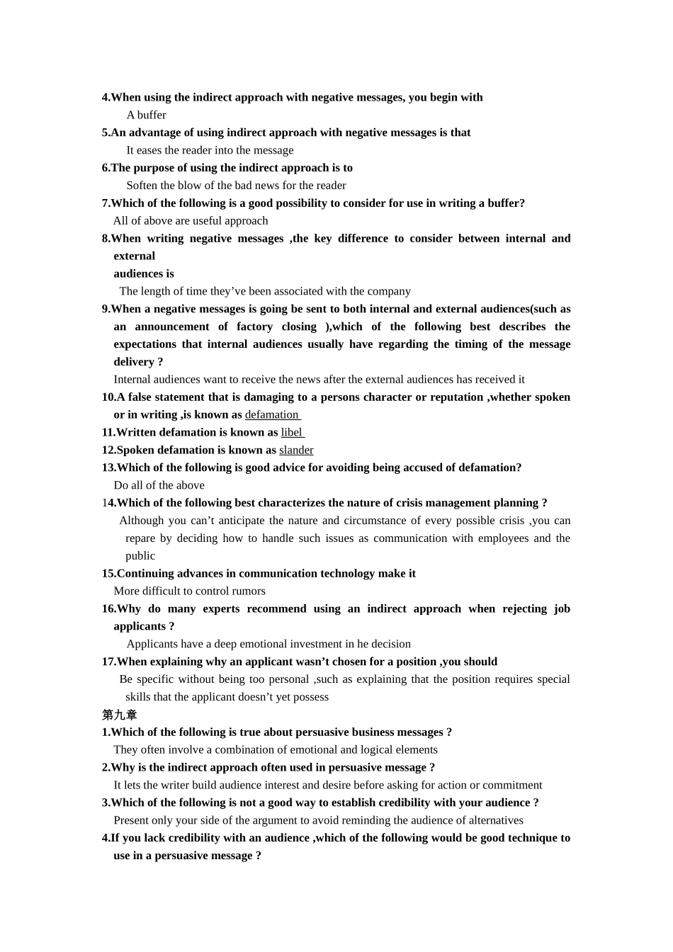 商务沟通打印版_第2页