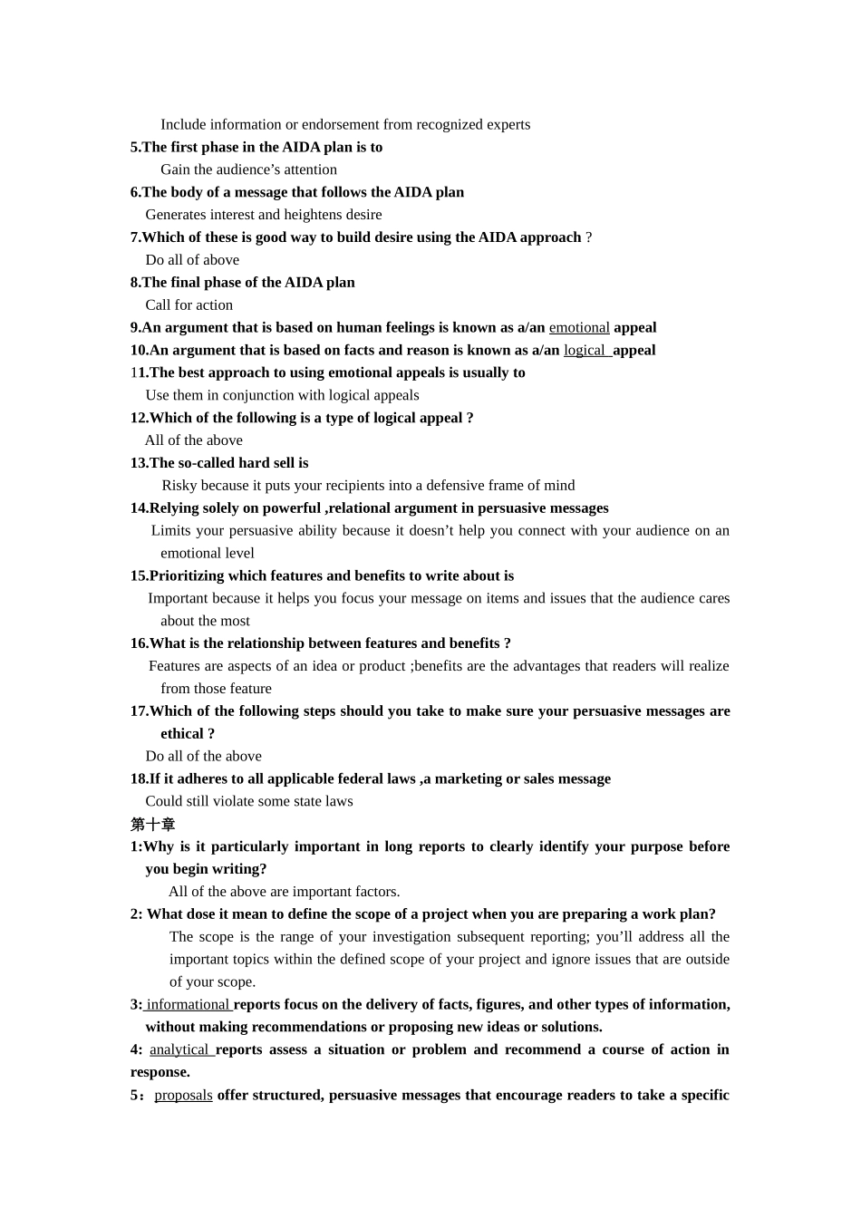 商务沟通打印版_第3页