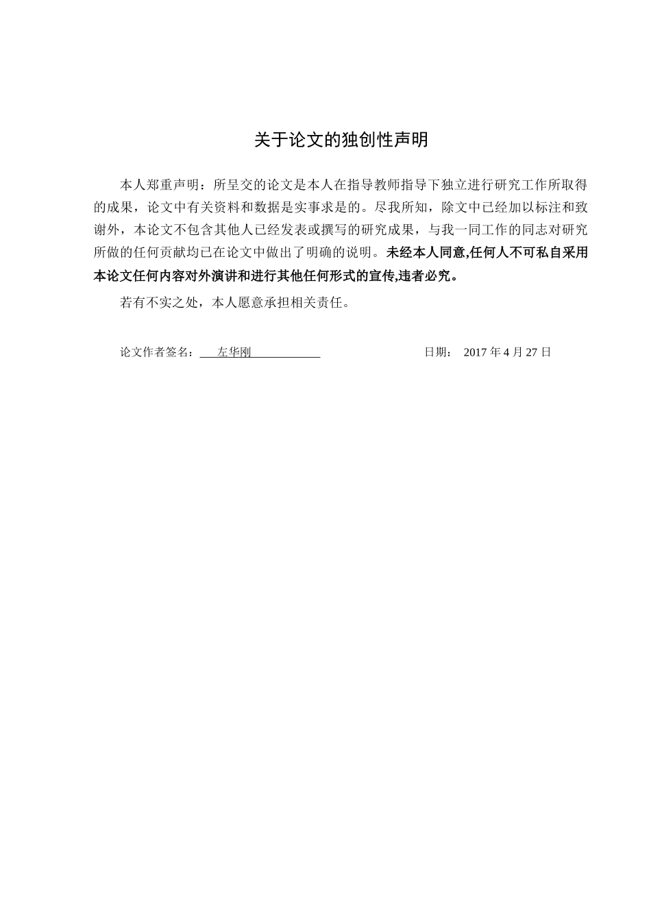 人力资源-copy公共卫生间环境控制新趋势探讨20170428_第2页