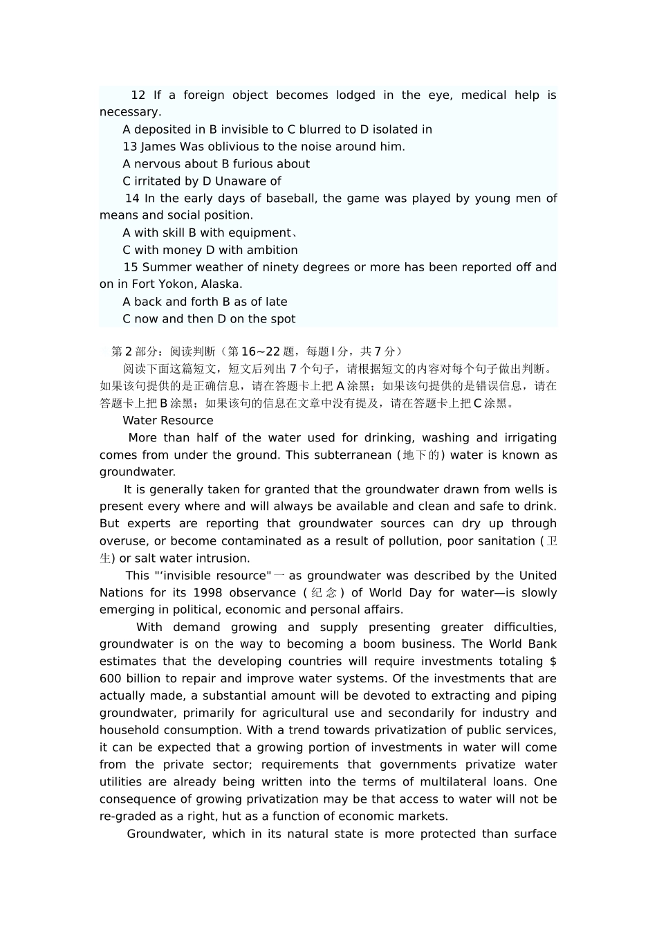 人力资源-XXXX年全国专业技术人员职称英语等级考试模拟试题812422822_第2页