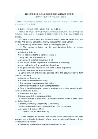 人力资源-XXXX年全国专业技术人员职称英语等级考试模拟试题812422822