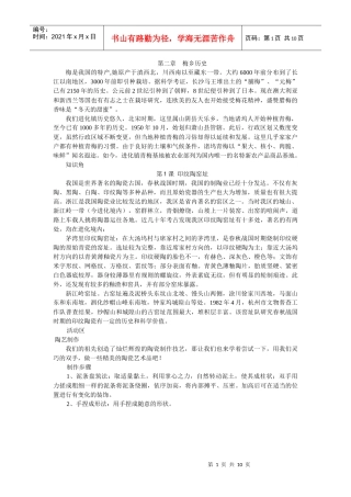 梅乡发展历史