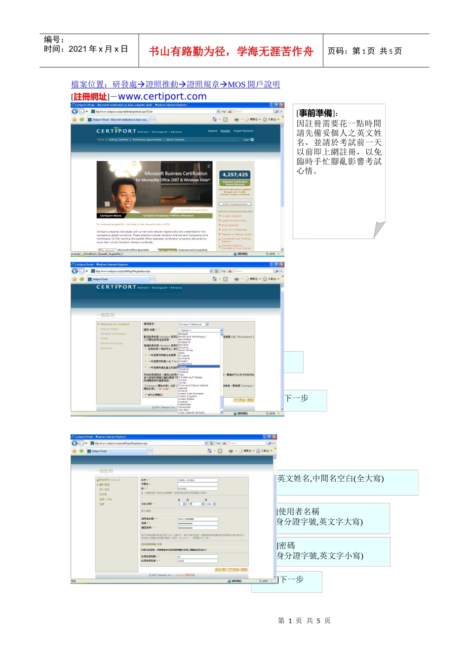 档案位置研发处证照推动证照规章MOS开户说明_第1页