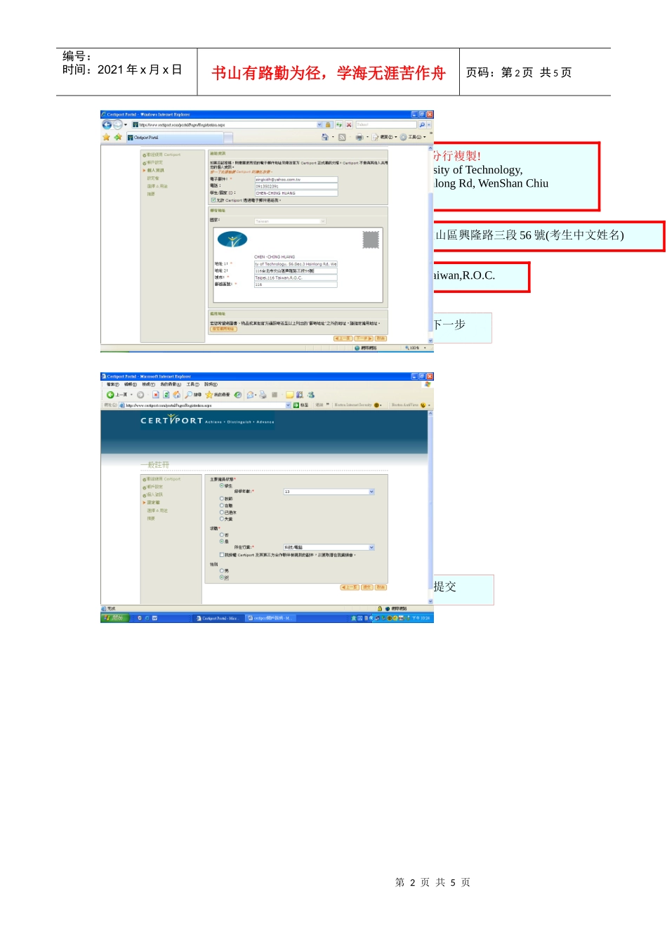 档案位置研发处证照推动证照规章MOS开户说明_第2页
