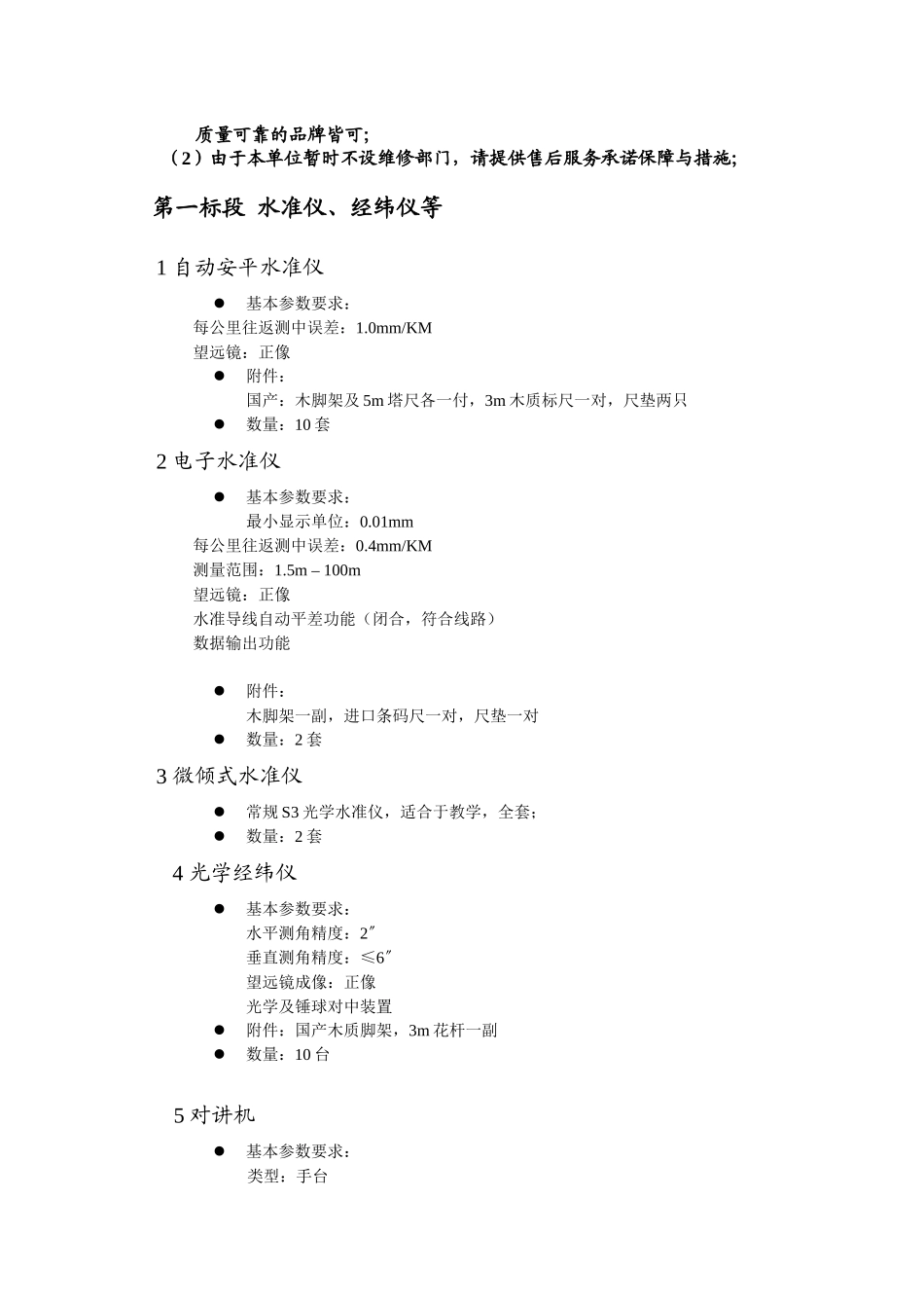 南京师范大学地科院虚拟地理环境平台建设_第2页