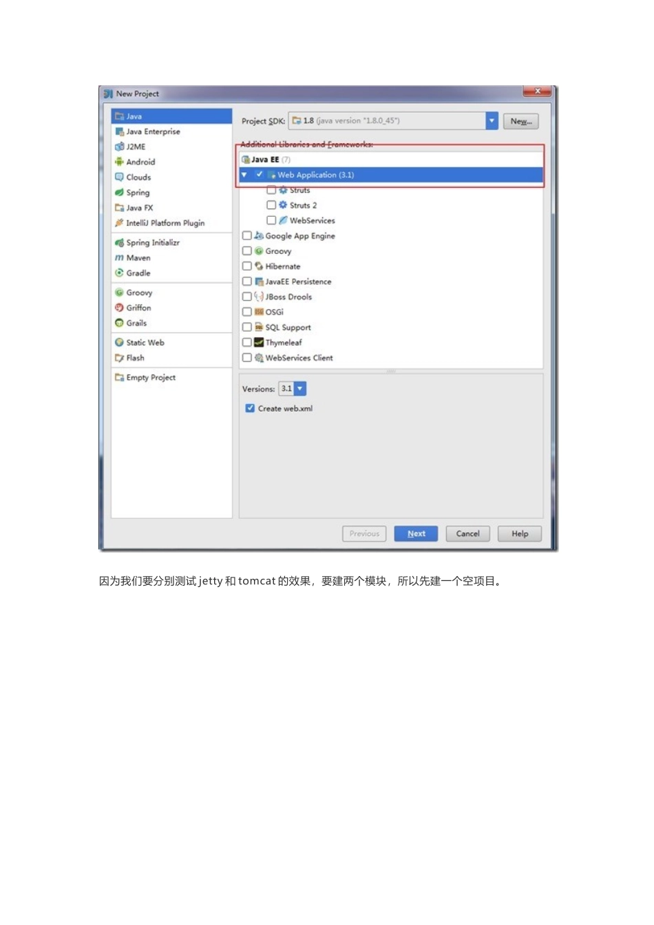 人力资源-2_IntelliJIDEA141上JFinal开发环境搭建手册_第3页