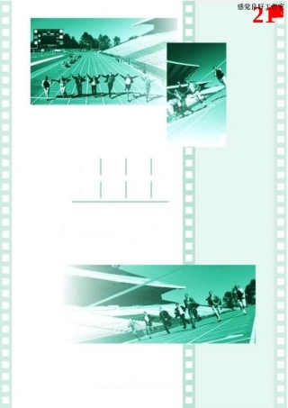 世纪能够成功方法