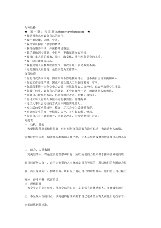 如何跟不同性格的人沟通