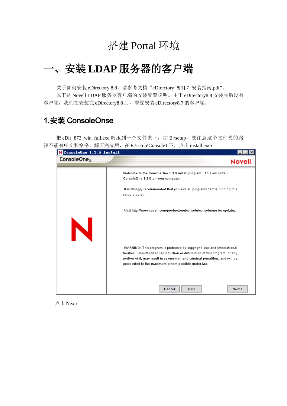 人力资源-portal环境配置_第1页