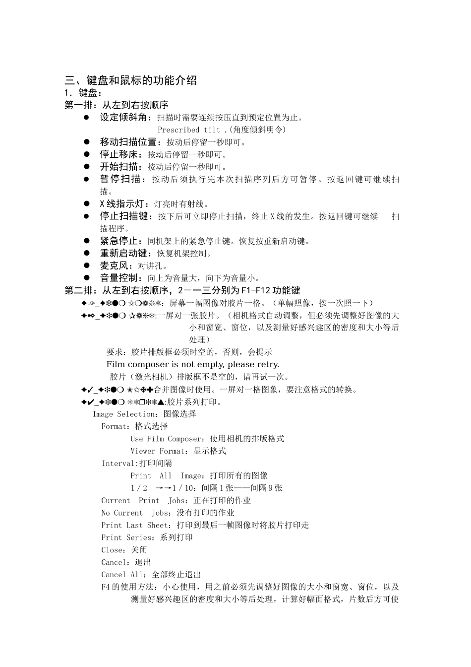 人力资源-GE多排螺旋CT培训课件_第3页