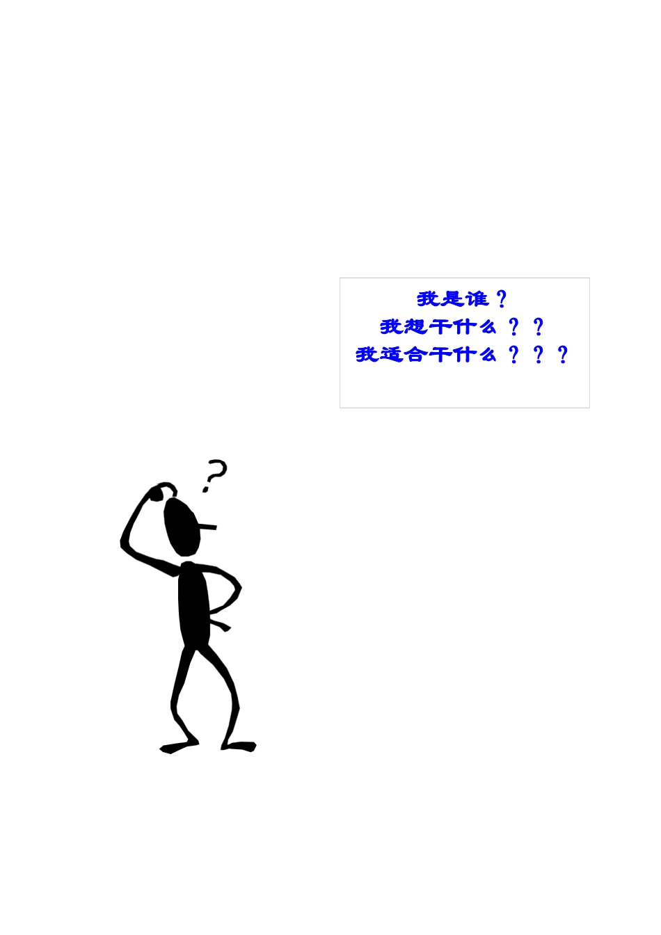 人力资源-4[北大测评]北京大学HRM训练班专用《经理人素质测评》_第1页