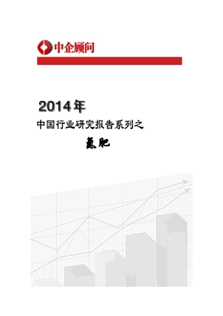 氮肥市场监测与发展前景研究报告