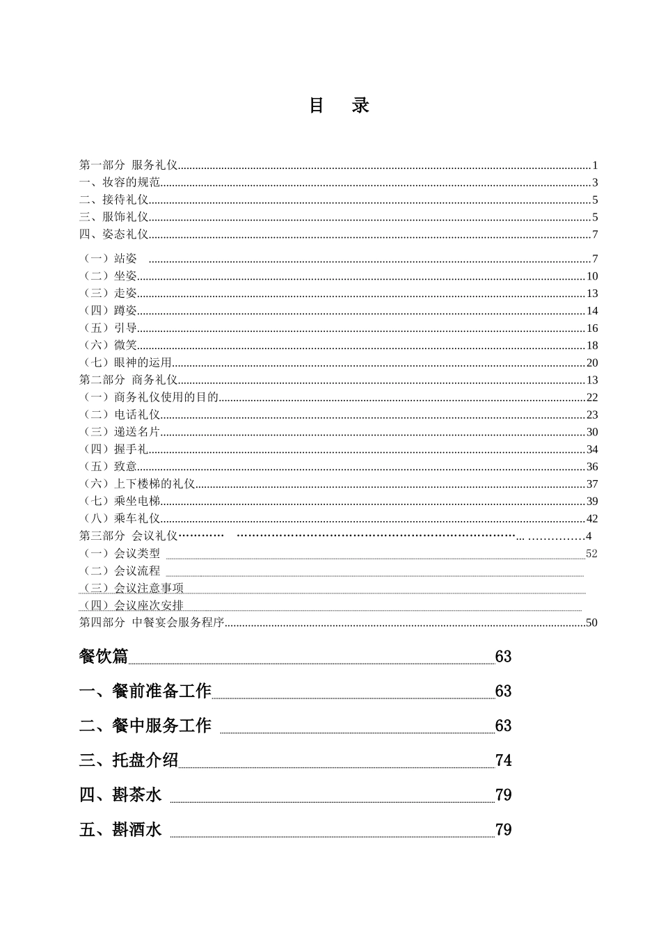 助理操作手册_第1页