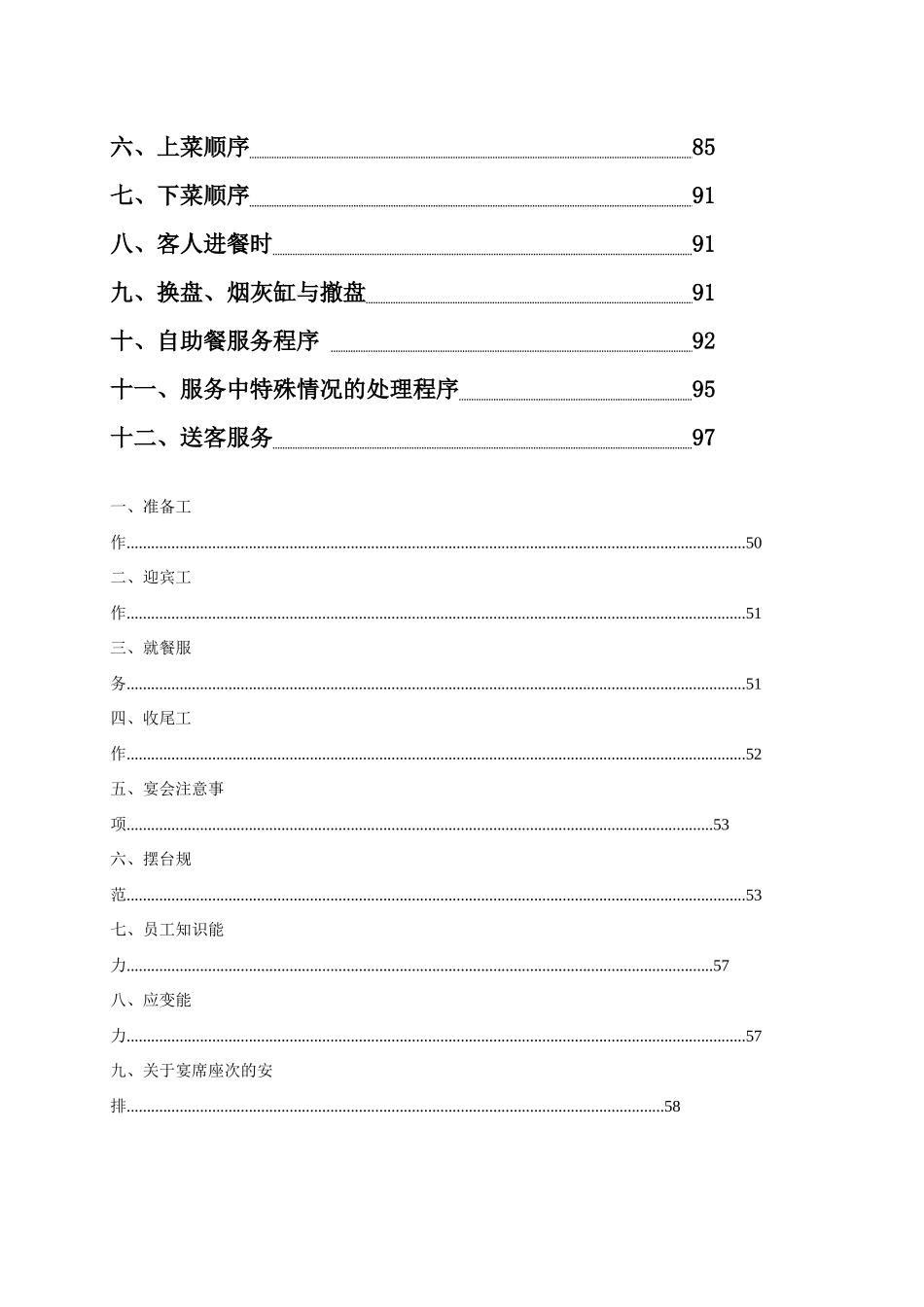 助理操作手册_第2页
